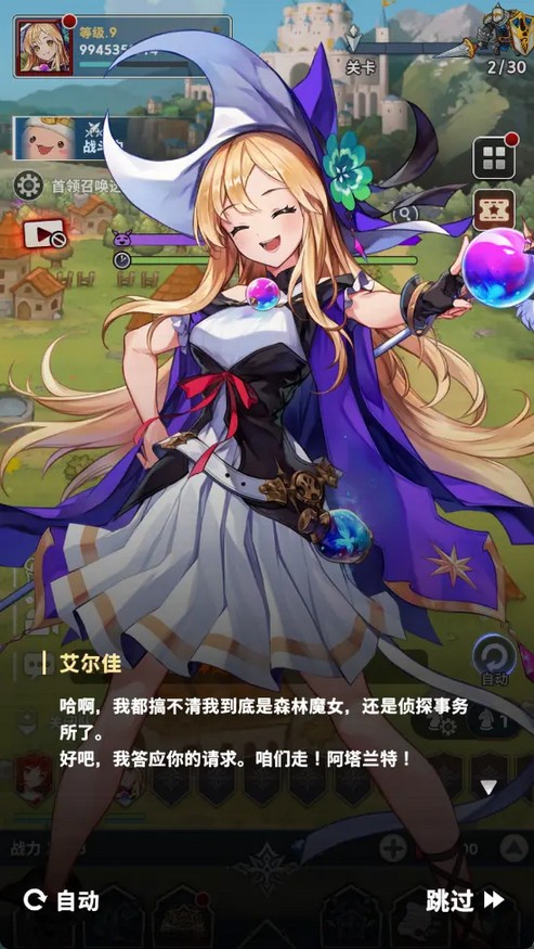集合吧七骑士