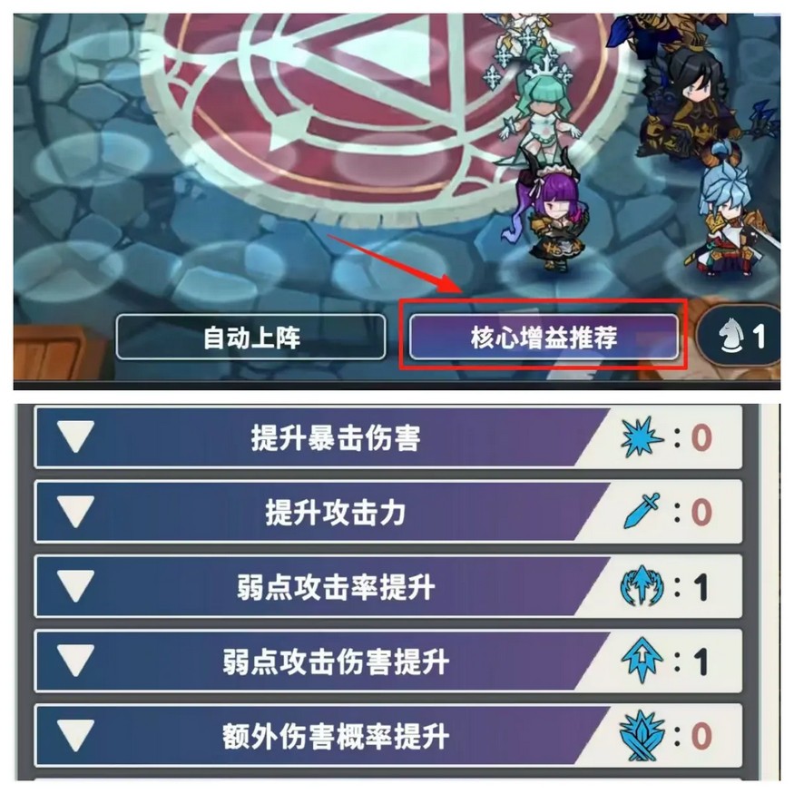 集合吧七骑士