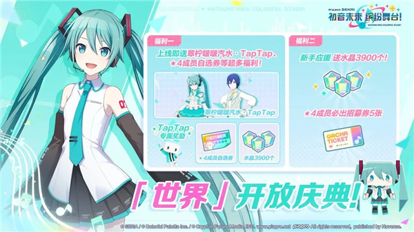 初音未来缤纷舞台中文版截图