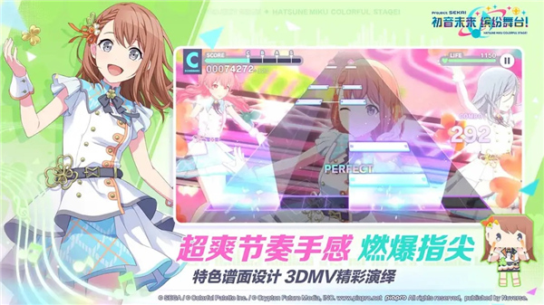 初音未来缤纷舞台中文版截图