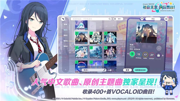 初音未来缤纷舞台中文版截图