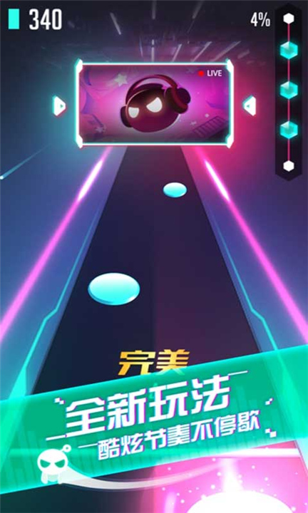 音跃球球旧版本截图
