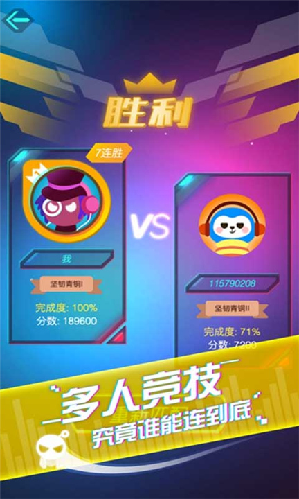 音跃球球旧版本截图