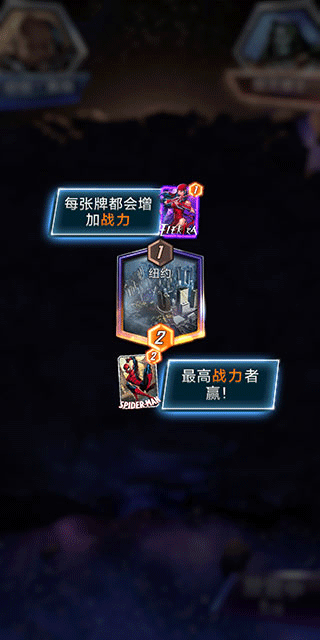 漫威终极逆转游戏