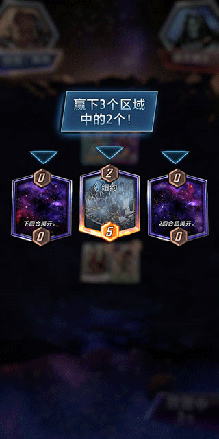 漫威终极逆转游戏