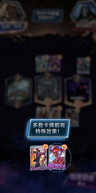 漫威终极逆转游戏