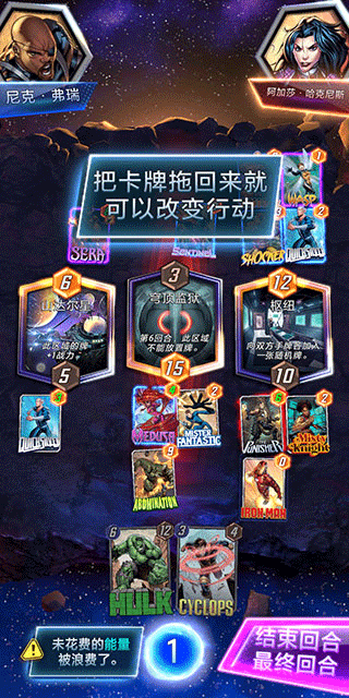 漫威终极逆转游戏