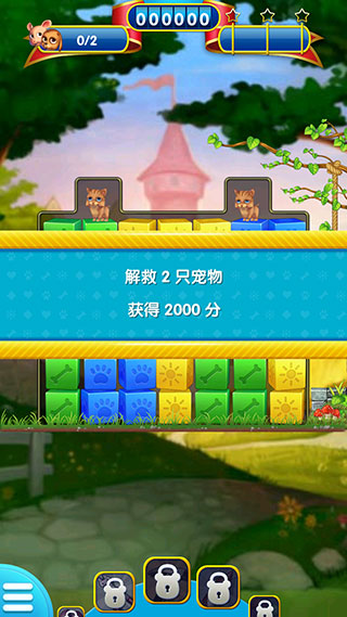 宠物大营救游戏