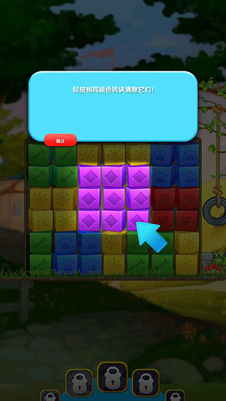 宠物大营救游戏