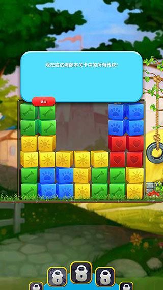 宠物大营救游戏