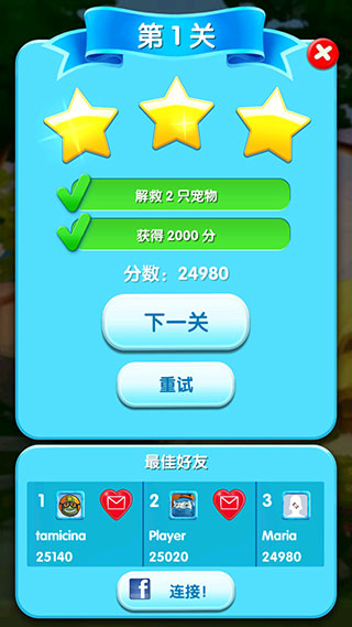 宠物大营救游戏