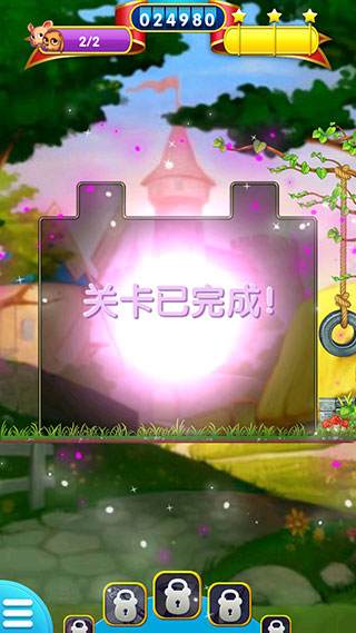 宠物大营救游戏