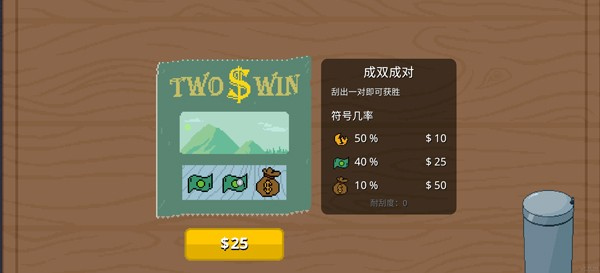 刮个爽手游截图