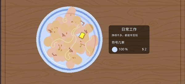 刮个爽手游截图