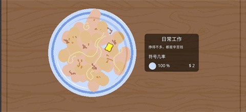 刮个爽手游