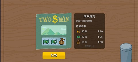 刮个爽手游