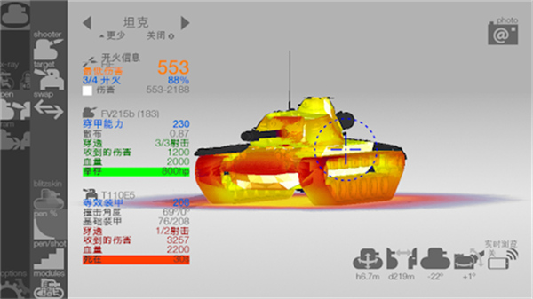 装甲检查员闪击战版截图