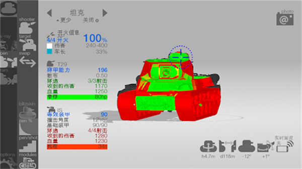 装甲检查员闪击战版截图