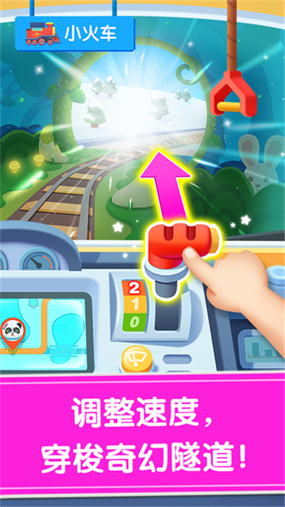 宝宝神奇汽车旧版本截图