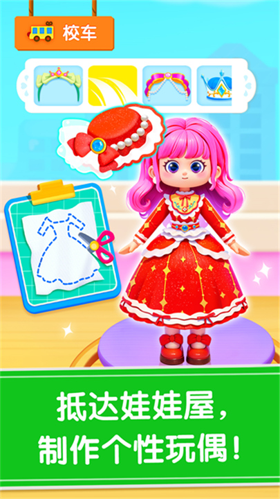 宝宝神奇汽车旧版本截图
