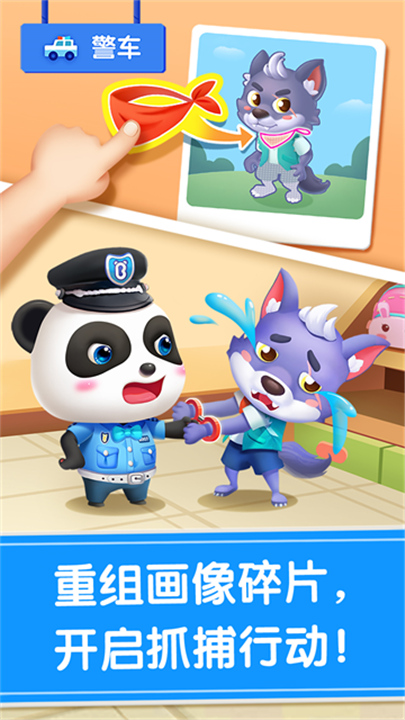 宝宝神奇汽车旧版本截图