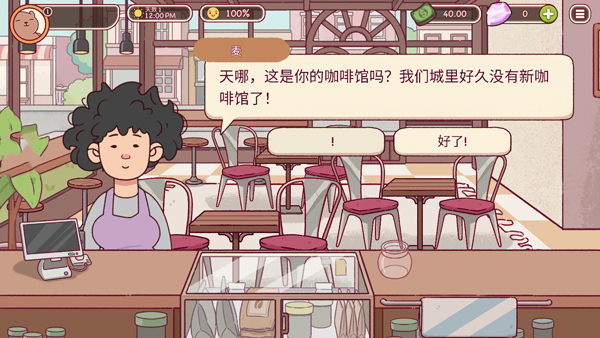 可口的咖啡安卓版截图