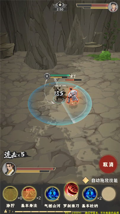 模拟江湖单机版截图