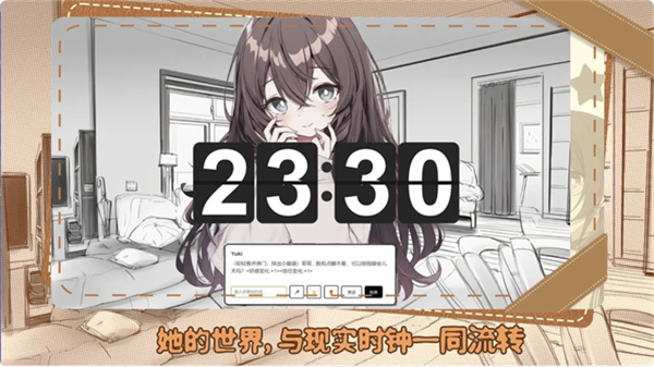 妹居物语最新版截图