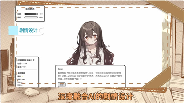妹居物语最新版截图
