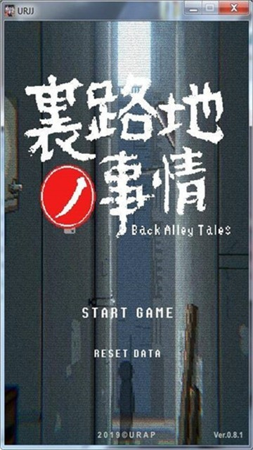 路边巷子的故事手游截图