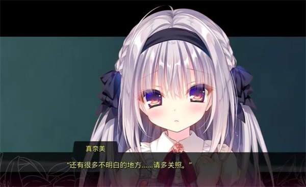 染成红色的真爱百合游戏截图