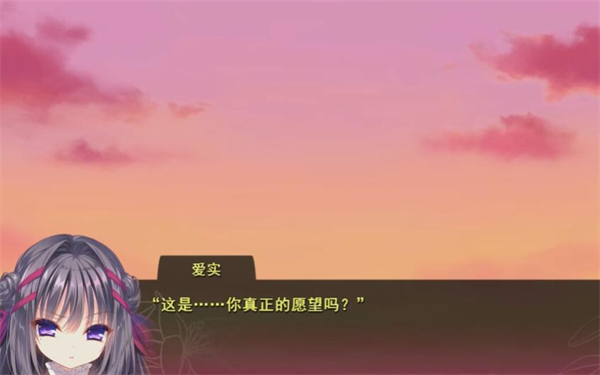 染成红色的真爱百合游戏截图