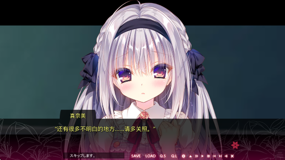 染成红色的真爱百合游戏