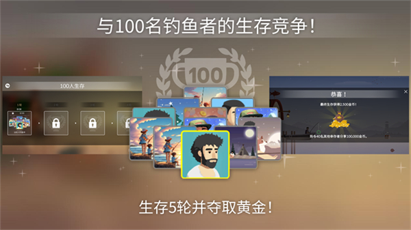 钓鱼人生游戏安卓截图