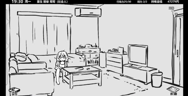 妹同居生活汉化完整版