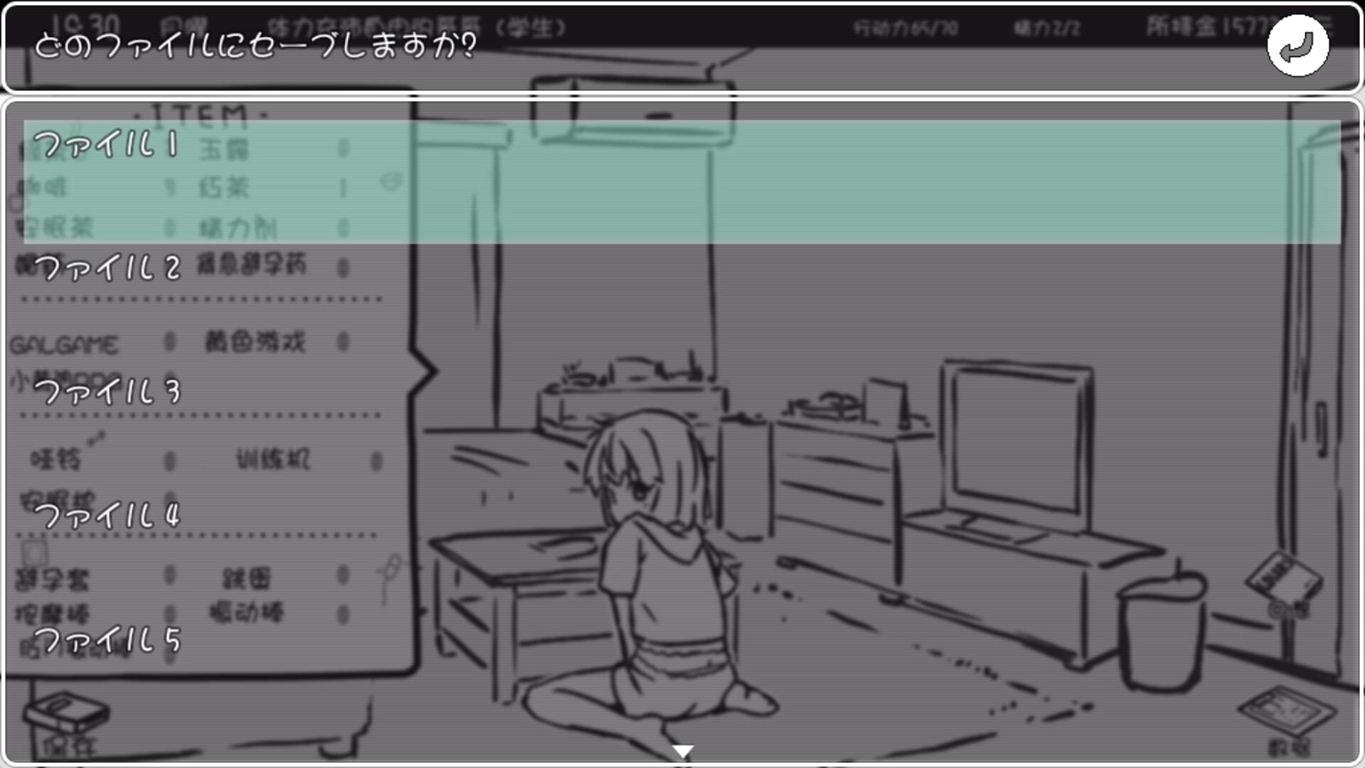 妹同居生活汉化完整版