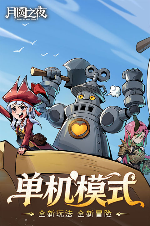 月圆之夜催眠师截图