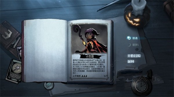 月圆之夜催眠师