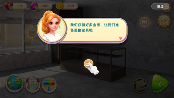 面包店改建游戏截图