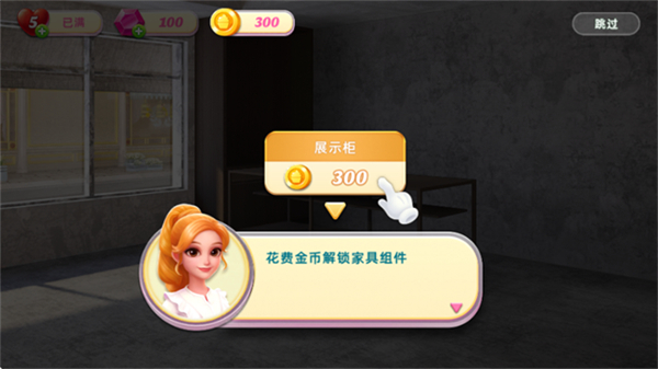 面包店改建游戏截图