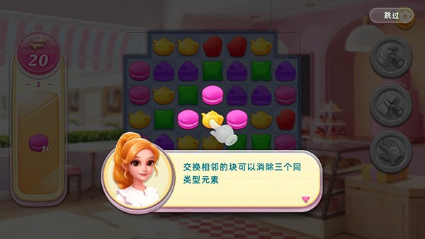 面包店改建游戏