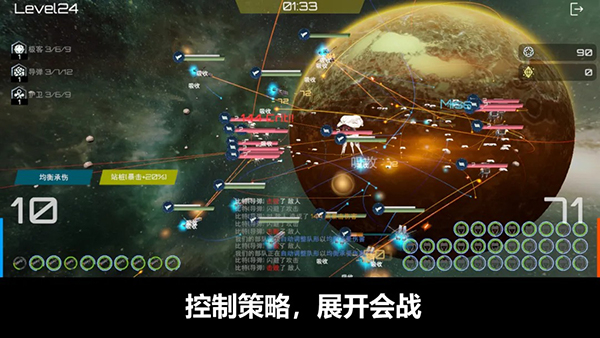 星舰实验室模拟器截图