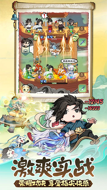 灵画师修仙小游戏截图