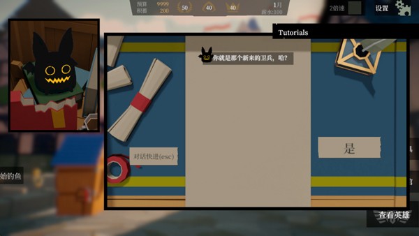 一名卫兵走进了一间酒馆文字版