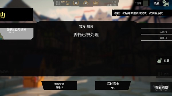 一名卫兵走进了一间酒馆文字版