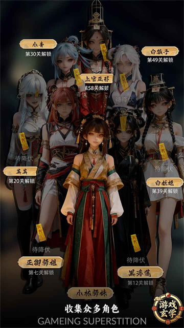 放开那个女妖让我来游戏截图