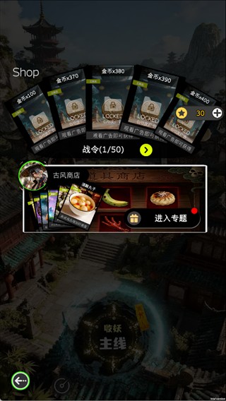 放开那个女妖让我来游戏