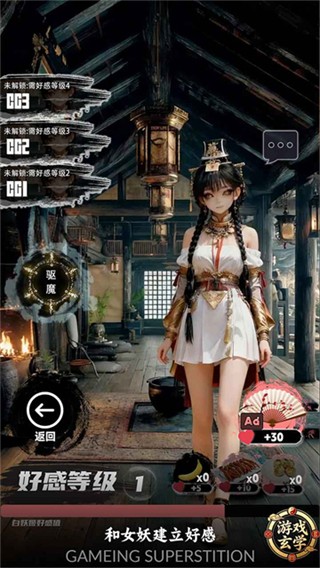 放开那个女妖让我来游戏