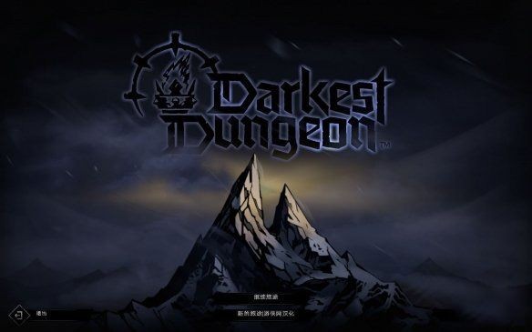 DarkestDungeon安卓汉化版