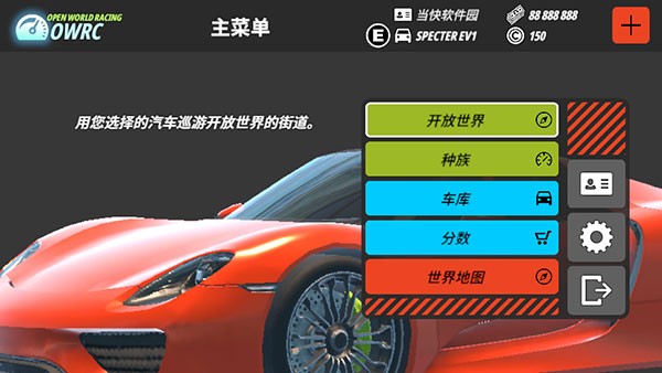 OWRC开放世界赛车模拟器